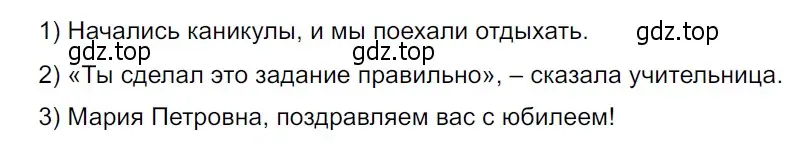 Решение 3. Номер 930 (страница 216) гдз по русскому языку 5 класс Ладыженская, Баранов, учебник 2 часть