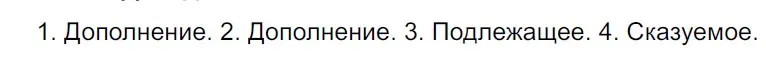 Решение 3. Номер 931 (страница 216) гдз по русскому языку 5 класс Ладыженская, Баранов, учебник 2 часть