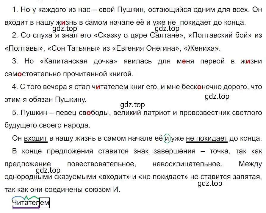 Решение 3. Номер 932 (страница 216) гдз по русскому языку 5 класс Ладыженская, Баранов, учебник 2 часть