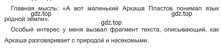 Решение 3. Номер 934 (страница 217) гдз по русскому языку 5 класс Ладыженская, Баранов, учебник 2 часть