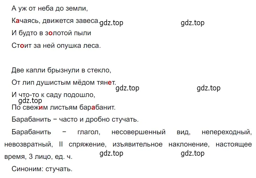 Решение 3. Номер 938 (страница 220) гдз по русскому языку 5 класс Ладыженская, Баранов, учебник 2 часть