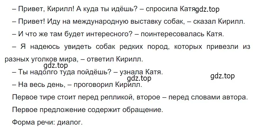 Решение 3. Номер 94 (страница 47) гдз по русскому языку 5 класс Ладыженская, Баранов, учебник 1 часть