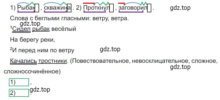 Решение 3. Номер 940 (страница 221) гдз по русскому языку 5 класс Ладыженская, Баранов, учебник 2 часть