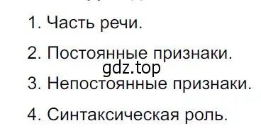 Решение 3. Номер 942 (страница 222) гдз по русскому языку 5 класс Ладыженская, Баранов, учебник 2 часть