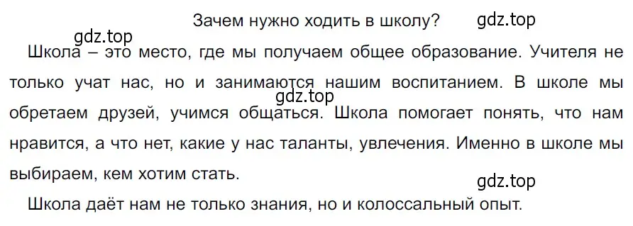 Решение 3. Номер 947 (страница 223) гдз по русскому языку 5 класс Ладыженская, Баранов, учебник 2 часть