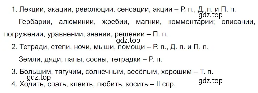 Решение 3. Номер 951 (страница 225) гдз по русскому языку 5 класс Ладыженская, Баранов, учебник 2 часть