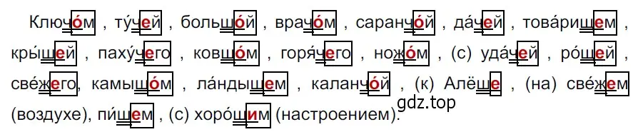 Решение 3. Номер 953 (страница 225) гдз по русскому языку 5 класс Ладыженская, Баранов, учебник 2 часть