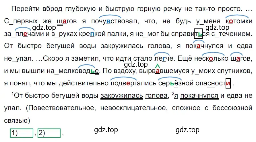 Решение 3. Номер 956 (страница 226) гдз по русскому языку 5 класс Ладыженская, Баранов, учебник 2 часть