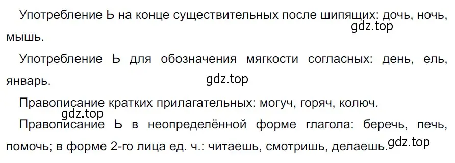 Решение 3. Номер 957 (страница 227) гдз по русскому языку 5 класс Ладыженская, Баранов, учебник 2 часть