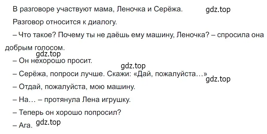 Решение 3. Номер 959 (страница 227) гдз по русскому языку 5 класс Ладыженская, Баранов, учебник 2 часть