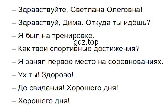 Решение 3. Номер 96 (страница 48) гдз по русскому языку 5 класс Ладыженская, Баранов, учебник 1 часть