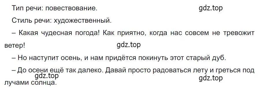 Решение 3. Номер 960 (страница 228) гдз по русскому языку 5 класс Ладыженская, Баранов, учебник 2 часть