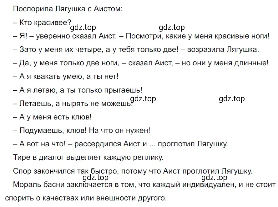 Решение 3. Номер 961 (страница 228) гдз по русскому языку 5 класс Ладыженская, Баранов, учебник 2 часть