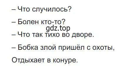 Решение 3. Номер 962 (страница 228) гдз по русскому языку 5 класс Ладыженская, Баранов, учебник 2 часть