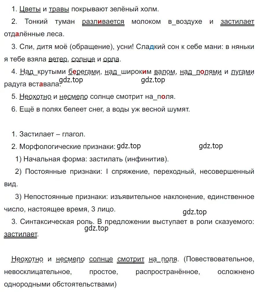 Решение 3. Номер 963 (страница 229) гдз по русскому языку 5 класс Ладыженская, Баранов, учебник 2 часть