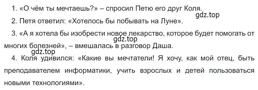 Решение 3. Номер 966 (страница 231) гдз по русскому языку 5 класс Ладыженская, Баранов, учебник 2 часть