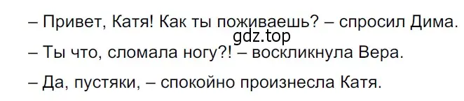 Решение 3. Номер 97 (страница 48) гдз по русскому языку 5 класс Ладыженская, Баранов, учебник 1 часть