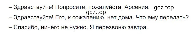 Решение 3. Номер 98 (страница 49) гдз по русскому языку 5 класс Ладыженская, Баранов, учебник 1 часть