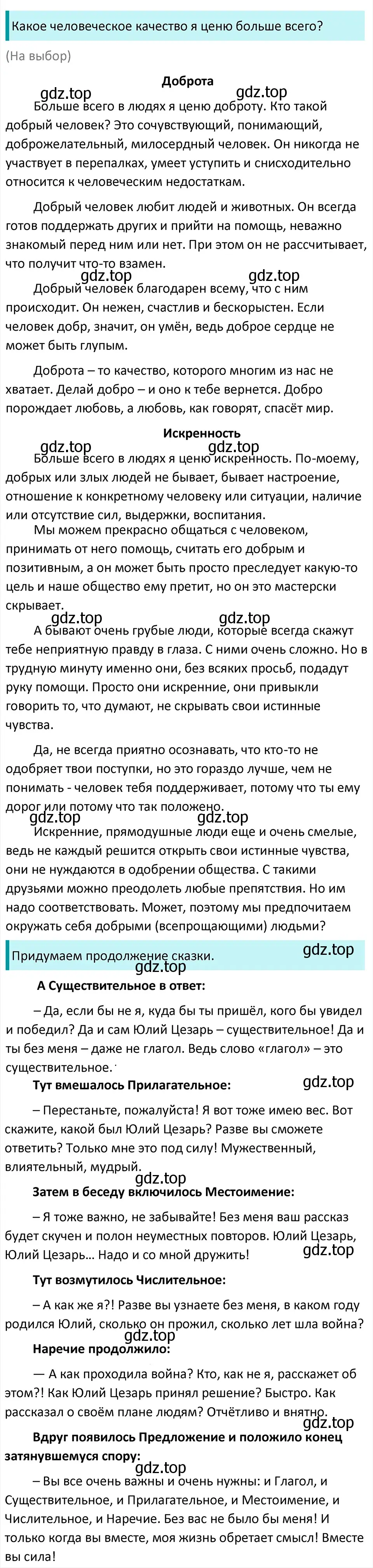 Решение 4. Номер 104 (страница 53) гдз по русскому языку 5 класс Ладыженская, Баранов, учебник 1 часть