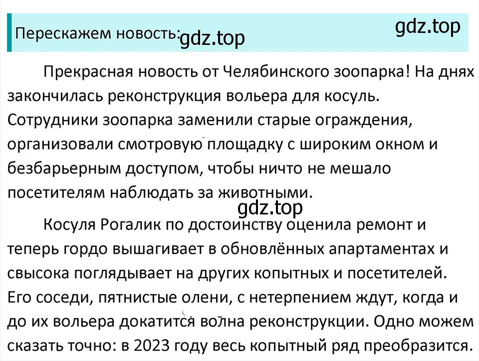 Решение 4. Номер 105 (страница 53) гдз по русскому языку 5 класс Ладыженская, Баранов, учебник 1 часть