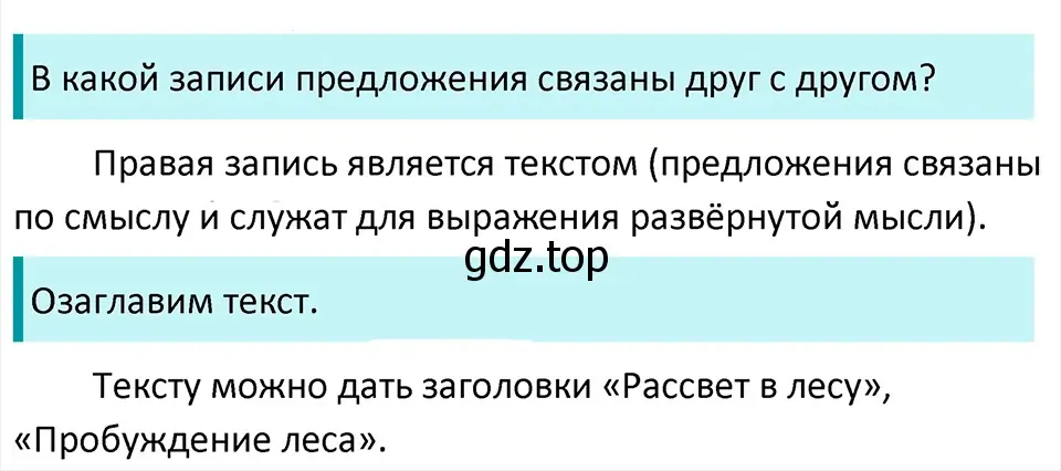 Решение 4. Номер 109 (страница 56) гдз по русскому языку 5 класс Ладыженская, Баранов, учебник 1 часть