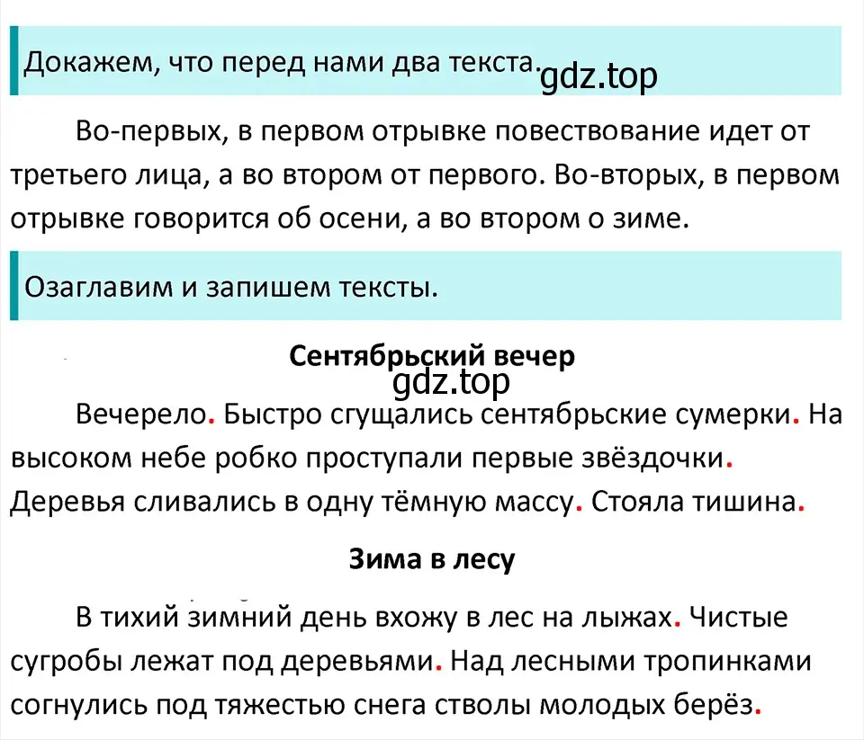 Решение 4. Номер 110 (страница 57) гдз по русскому языку 5 класс Ладыженская, Баранов, учебник 1 часть