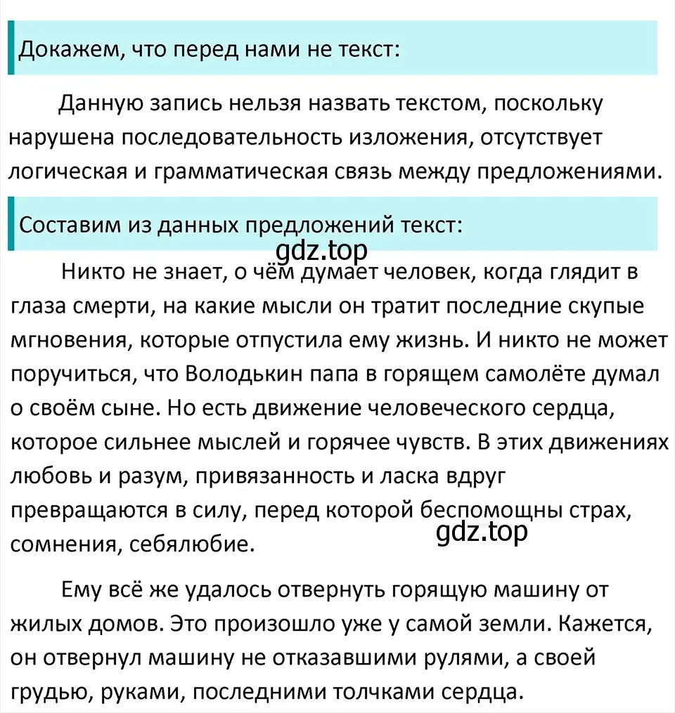 Решение 4. Номер 111 (страница 58) гдз по русскому языку 5 класс Ладыженская, Баранов, учебник 1 часть