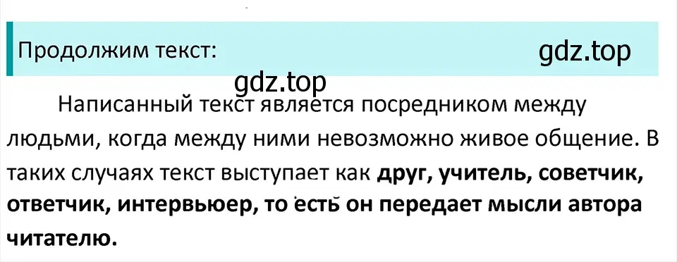 Решение 4. Номер 113 (страница 59) гдз по русскому языку 5 класс Ладыженская, Баранов, учебник 1 часть