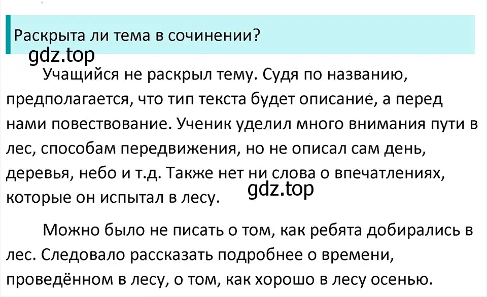 Решение 4. Номер 114 (страница 60) гдз по русскому языку 5 класс Ладыженская, Баранов, учебник 1 часть