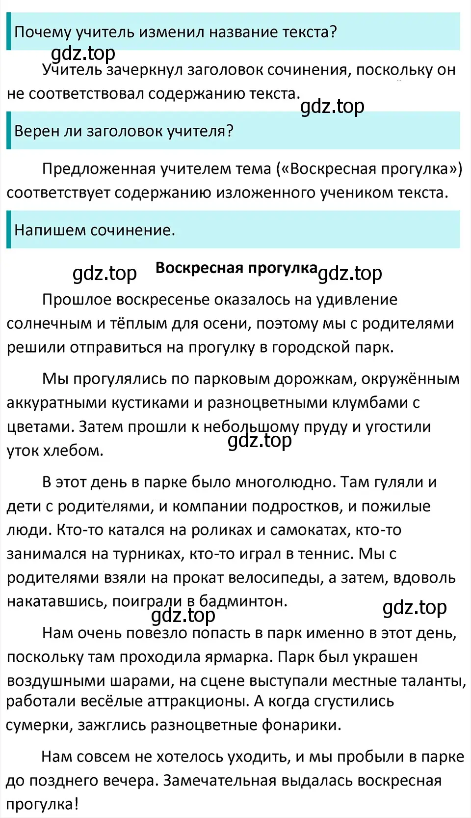 Решение 4. Номер 115 (страница 60) гдз по русскому языку 5 класс Ладыженская, Баранов, учебник 1 часть