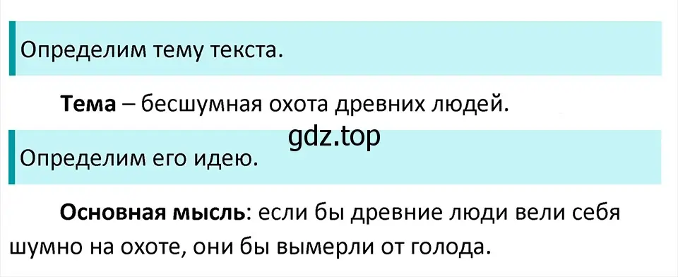 Решение 4. Номер 117 (страница 61) гдз по русскому языку 5 класс Ладыженская, Баранов, учебник 1 часть