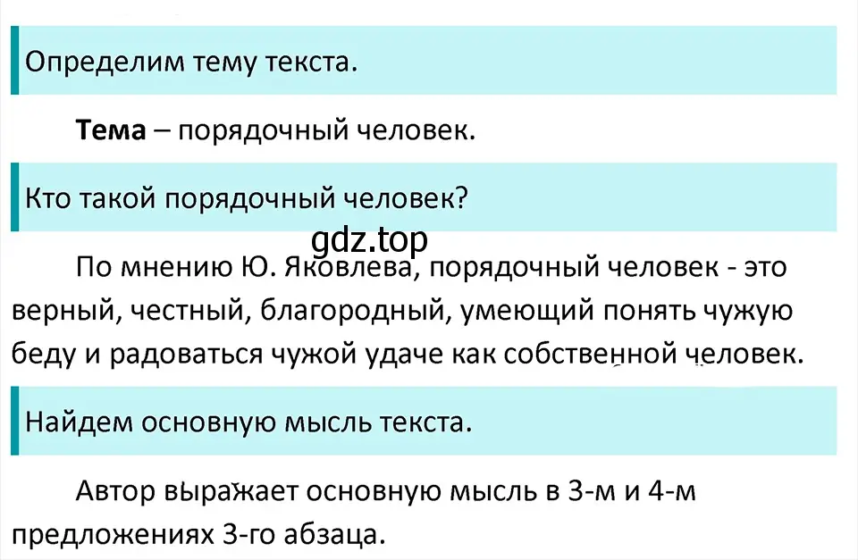 Решение 4. Номер 118 (страница 62) гдз по русскому языку 5 класс Ладыженская, Баранов, учебник 1 часть