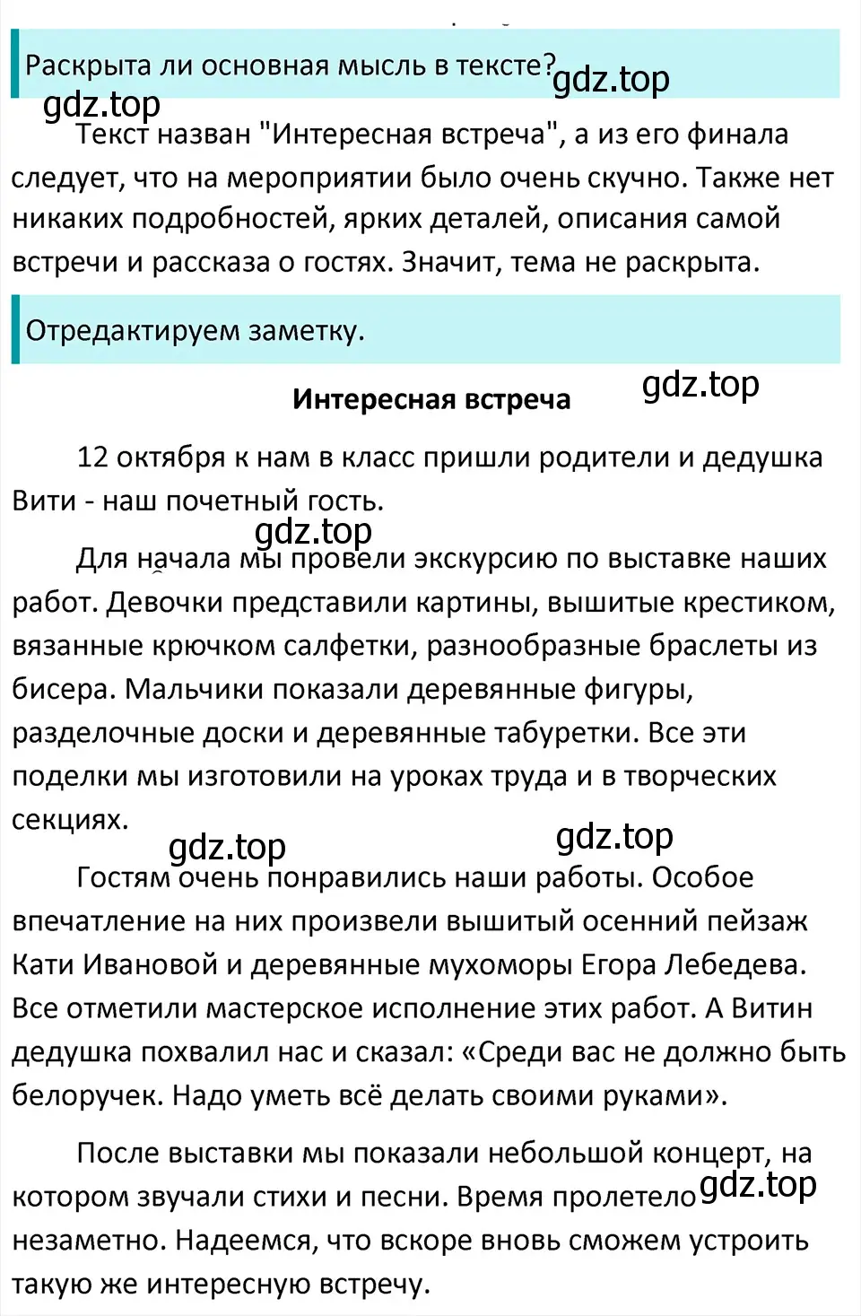 Решение 4. Номер 119 (страница 62) гдз по русскому языку 5 класс Ладыженская, Баранов, учебник 1 часть