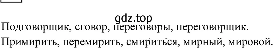 Решение 4. Номер 12 (страница 8) гдз по русскому языку 5 класс Ладыженская, Баранов, учебник 1 часть