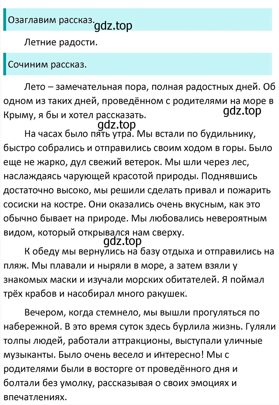 Решение 4. Номер 120 (страница 63) гдз по русскому языку 5 класс Ладыженская, Баранов, учебник 1 часть