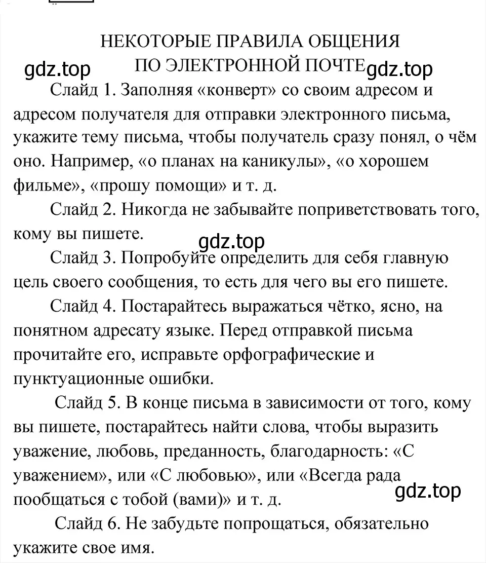 Решение 4. Номер 132 (страница 70) гдз по русскому языку 5 класс Ладыженская, Баранов, учебник 1 часть