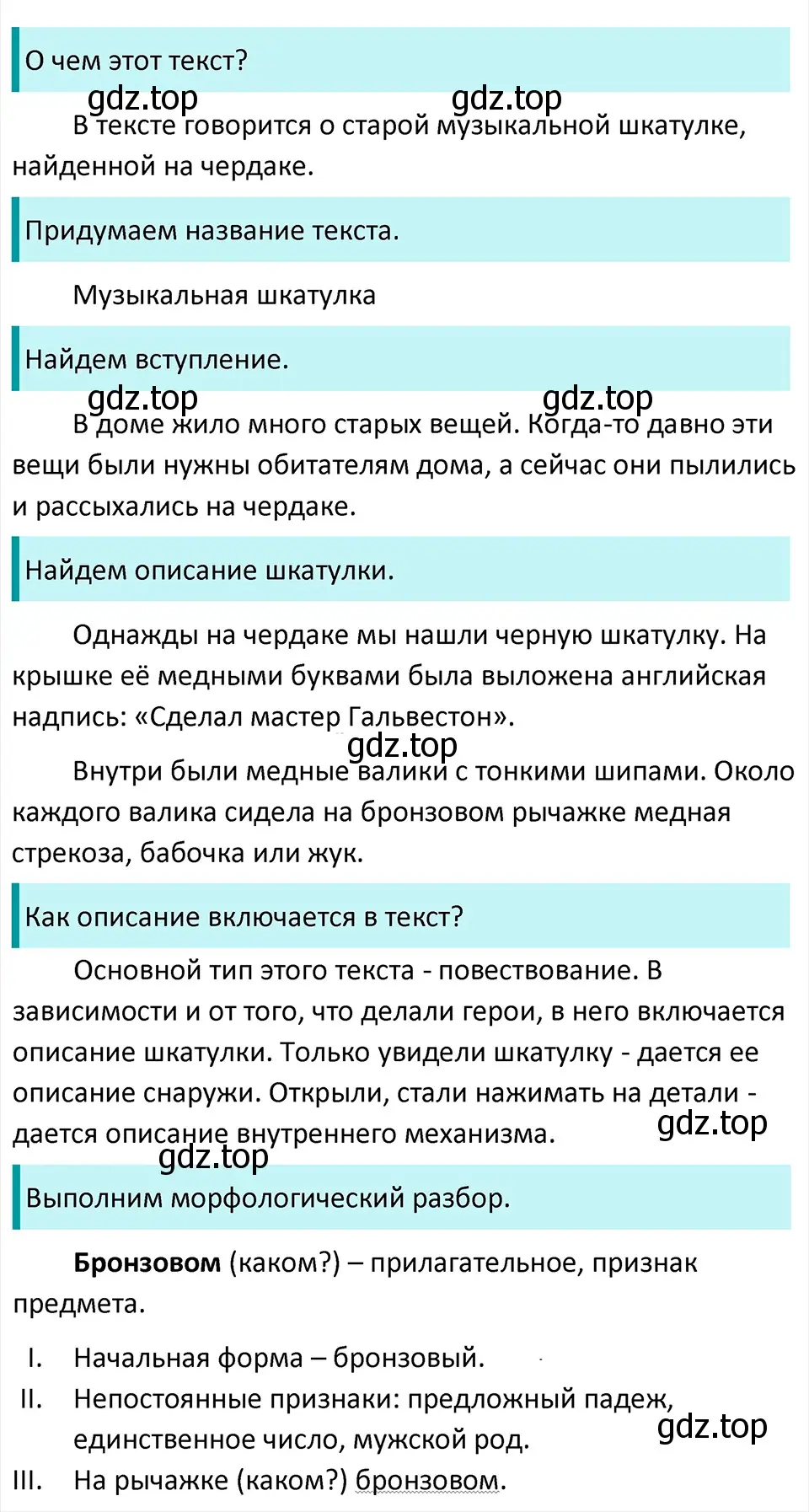 Решение 4. Номер 133 (страница 71) гдз по русскому языку 5 класс Ладыженская, Баранов, учебник 1 часть