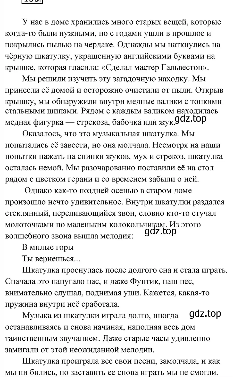 Решение 4. Номер 135 (страница 72) гдз по русскому языку 5 класс Ладыженская, Баранов, учебник 1 часть