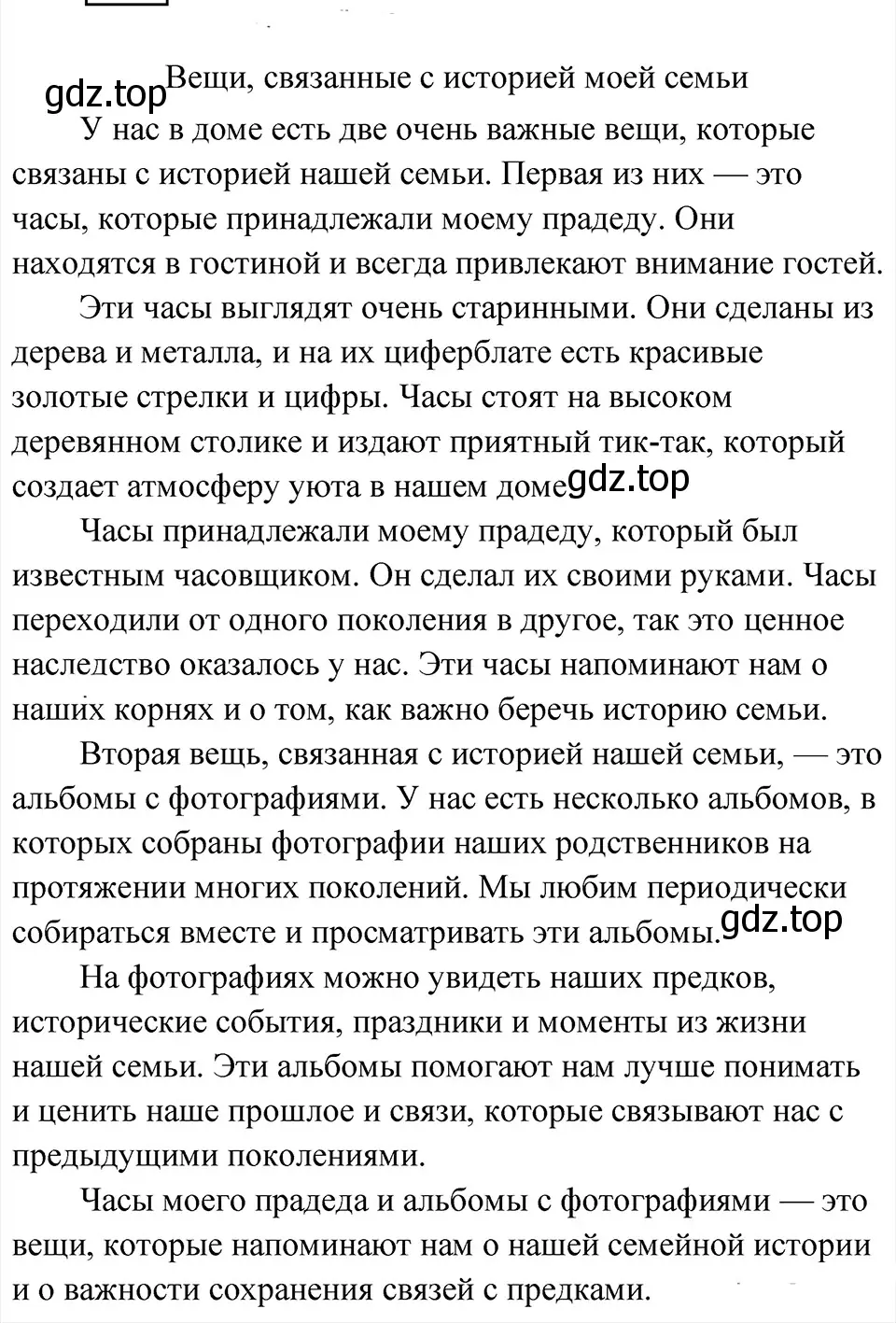 Решение 4. Номер 136 (страница 72) гдз по русскому языку 5 класс Ладыженская, Баранов, учебник 1 часть