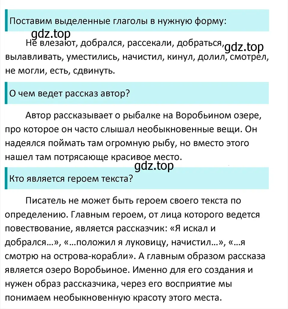 Решение 4. Номер 141 (страница 75) гдз по русскому языку 5 класс Ладыженская, Баранов, учебник 1 часть