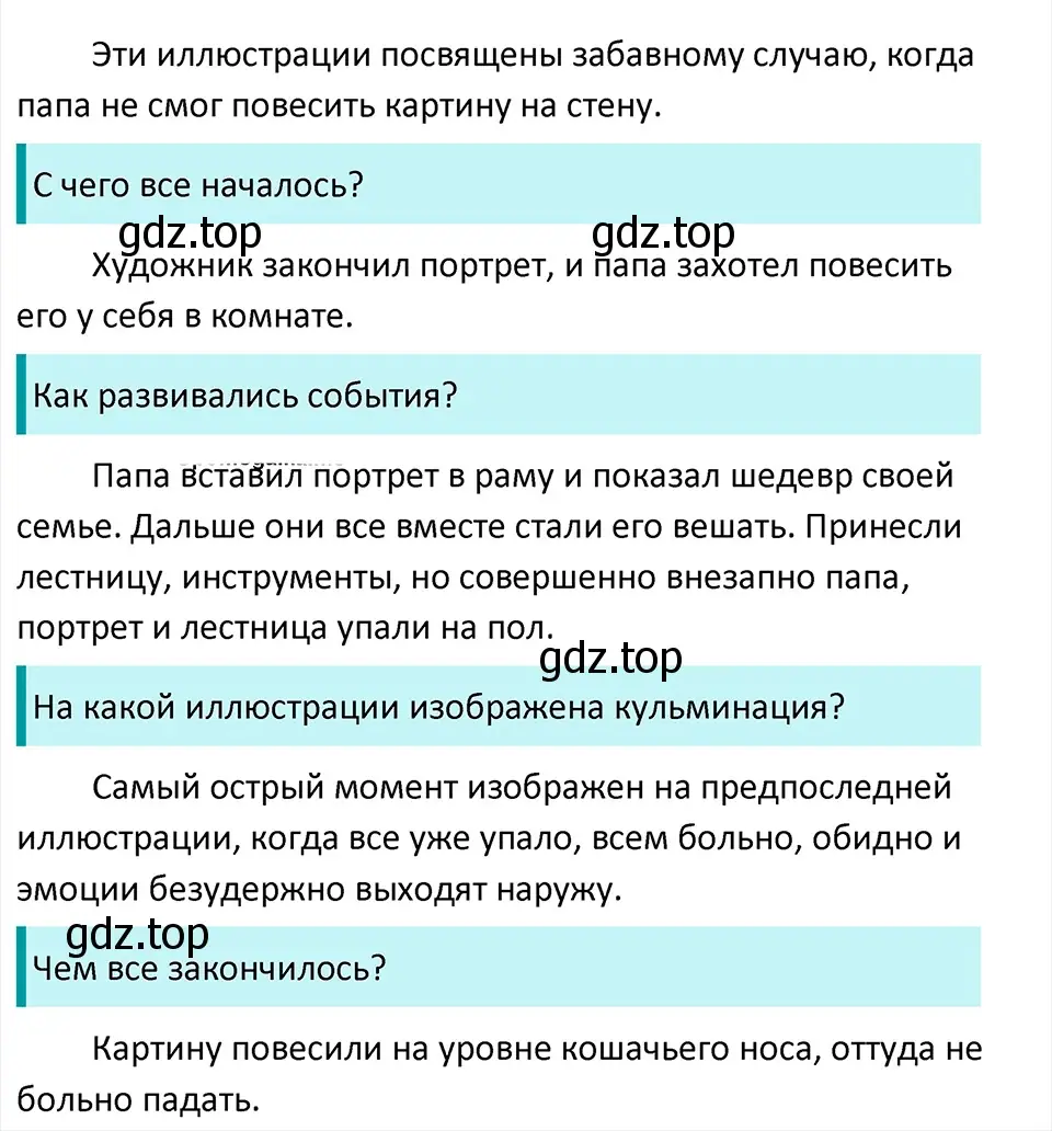 Решение 4. Номер 143 (страница 76) гдз по русскому языку 5 класс Ладыженская, Баранов, учебник 1 часть