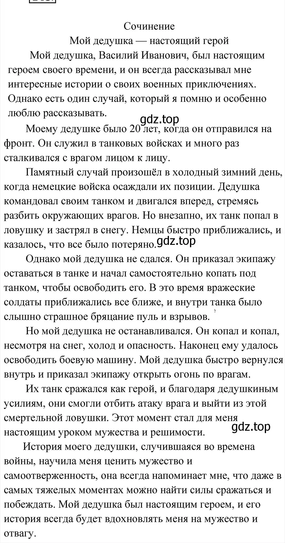 Решение 4. Номер 145 (страница 77) гдз по русскому языку 5 класс Ладыженская, Баранов, учебник 1 часть