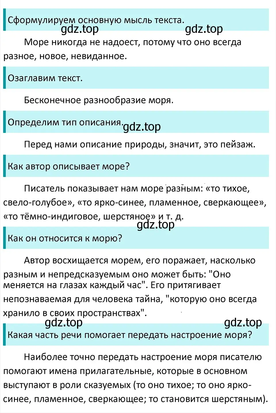 Решение 4. Номер 146 (страница 79) гдз по русскому языку 5 класс Ладыженская, Баранов, учебник 1 часть