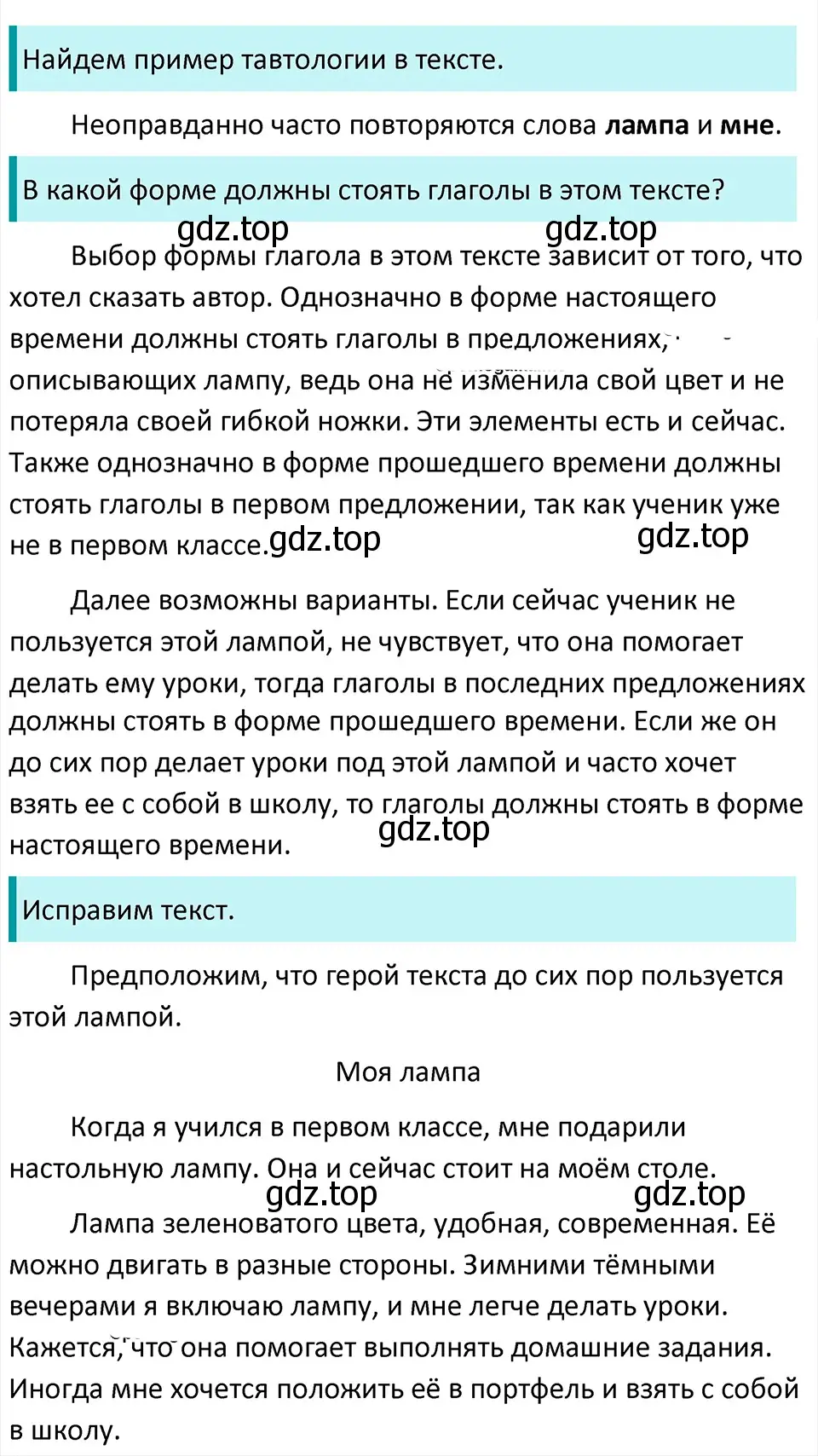 Решение 4. Номер 147 (страница 80) гдз по русскому языку 5 класс Ладыженская, Баранов, учебник 1 часть