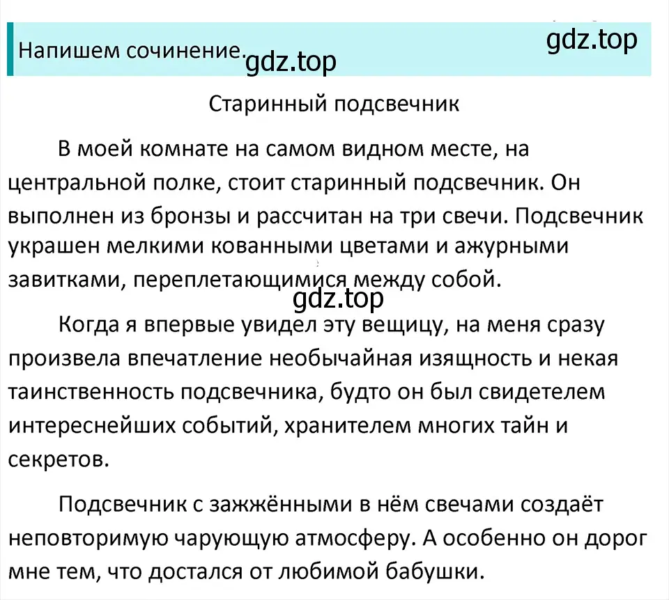 Решение 4. Номер 148 (страница 80) гдз по русскому языку 5 класс Ладыженская, Баранов, учебник 1 часть