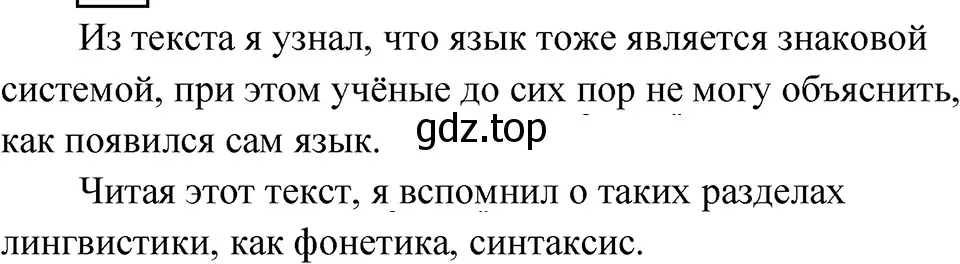 Решение 4. Номер 15 (страница 9) гдз по русскому языку 5 класс Ладыженская, Баранов, учебник 1 часть