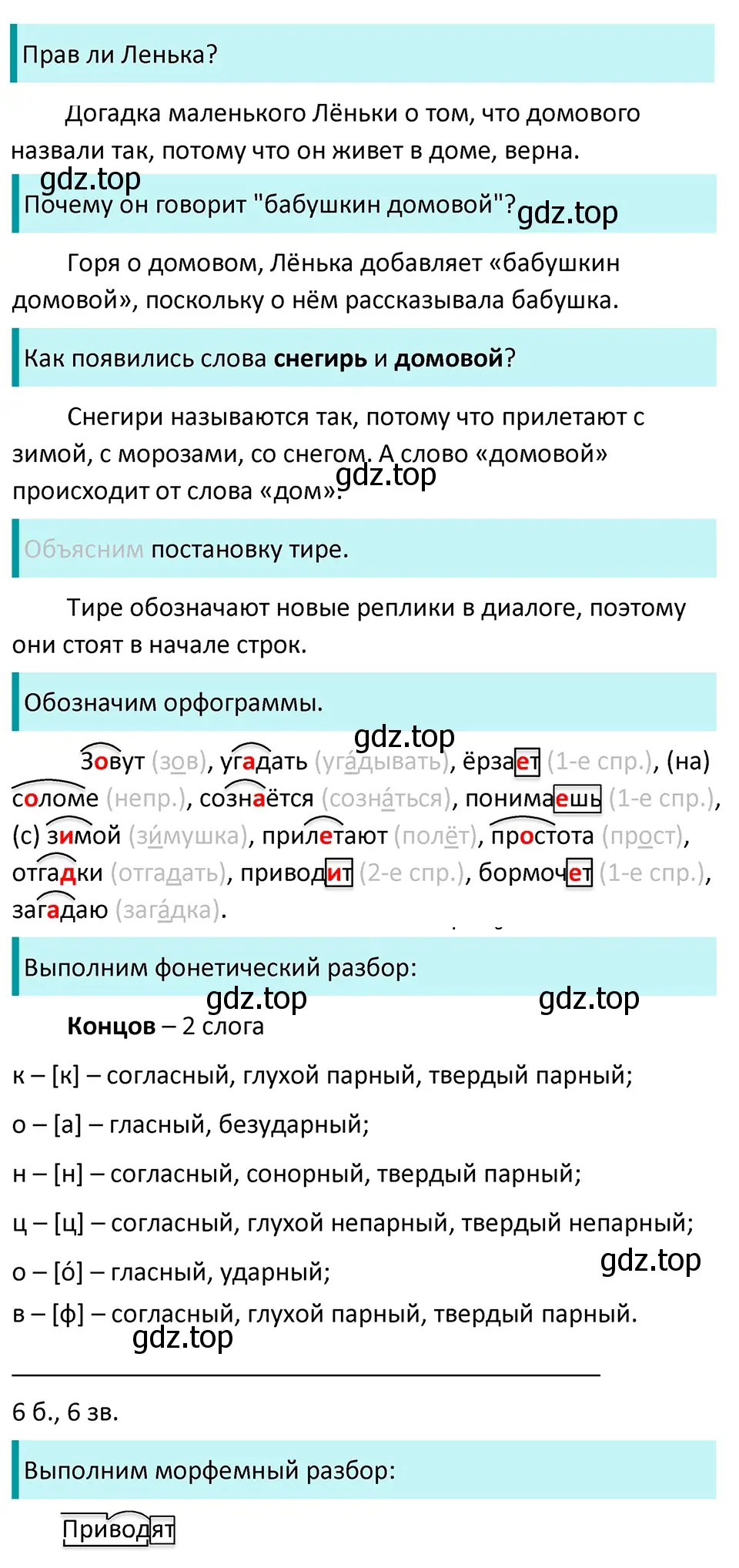 Решение 4. Номер 151 (страница 82) гдз по русскому языку 5 класс Ладыженская, Баранов, учебник 1 часть