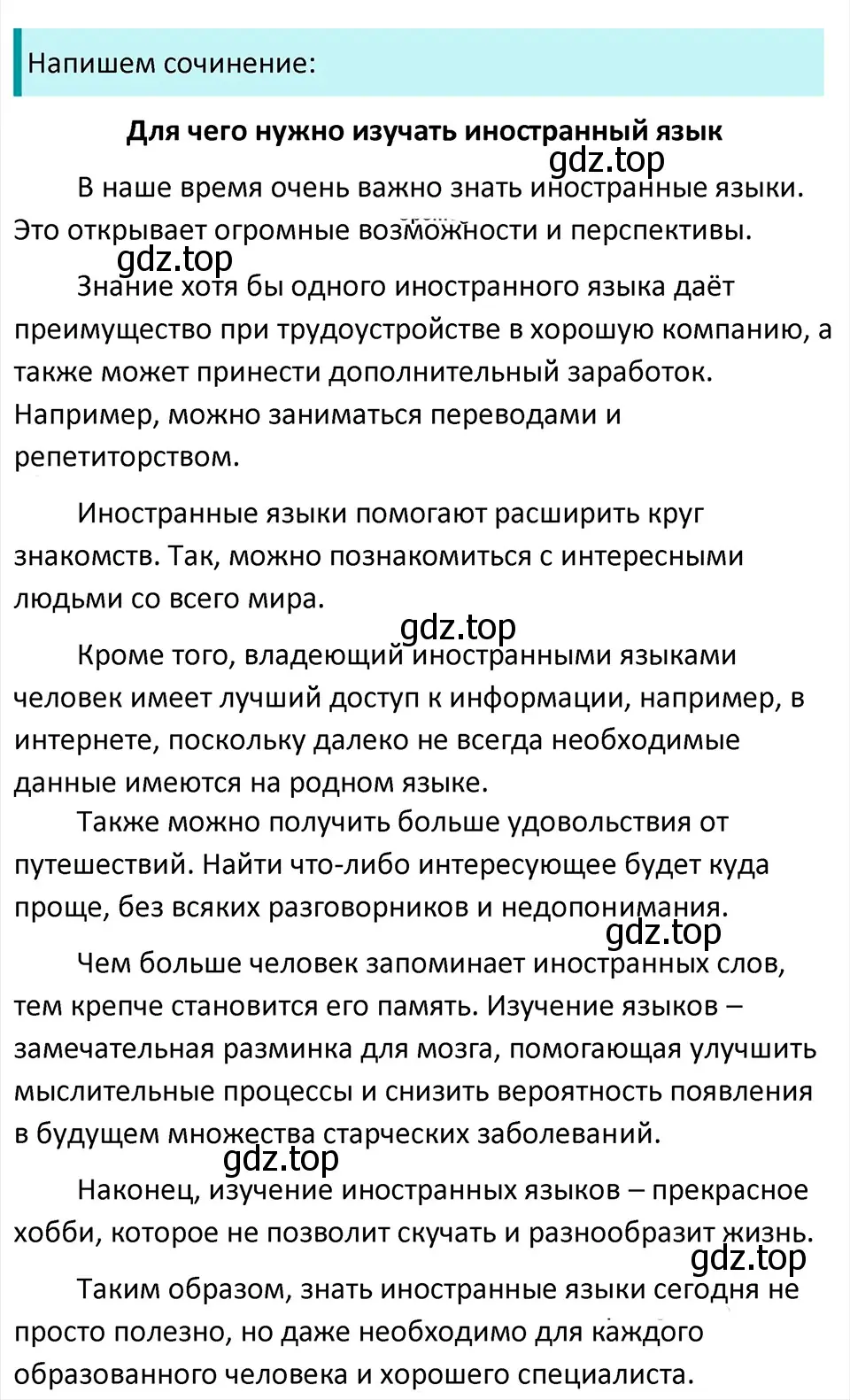 Решение 4. Номер 152 (страница 82) гдз по русскому языку 5 класс Ладыженская, Баранов, учебник 1 часть