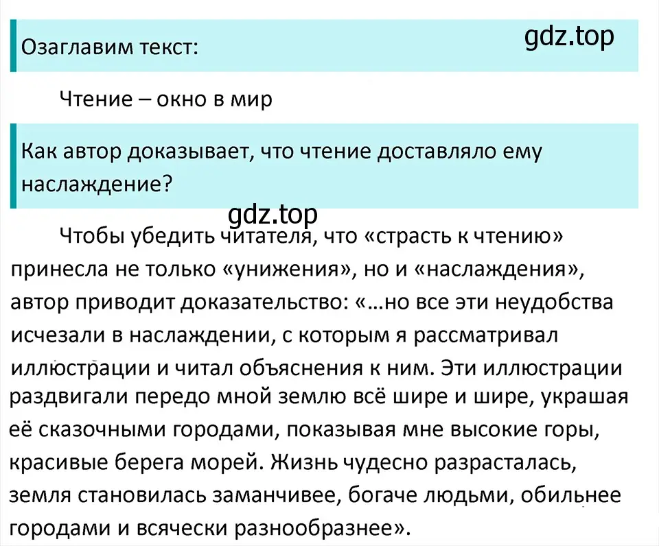 Решение 4. Номер 154 (страница 84) гдз по русскому языку 5 класс Ладыженская, Баранов, учебник 1 часть