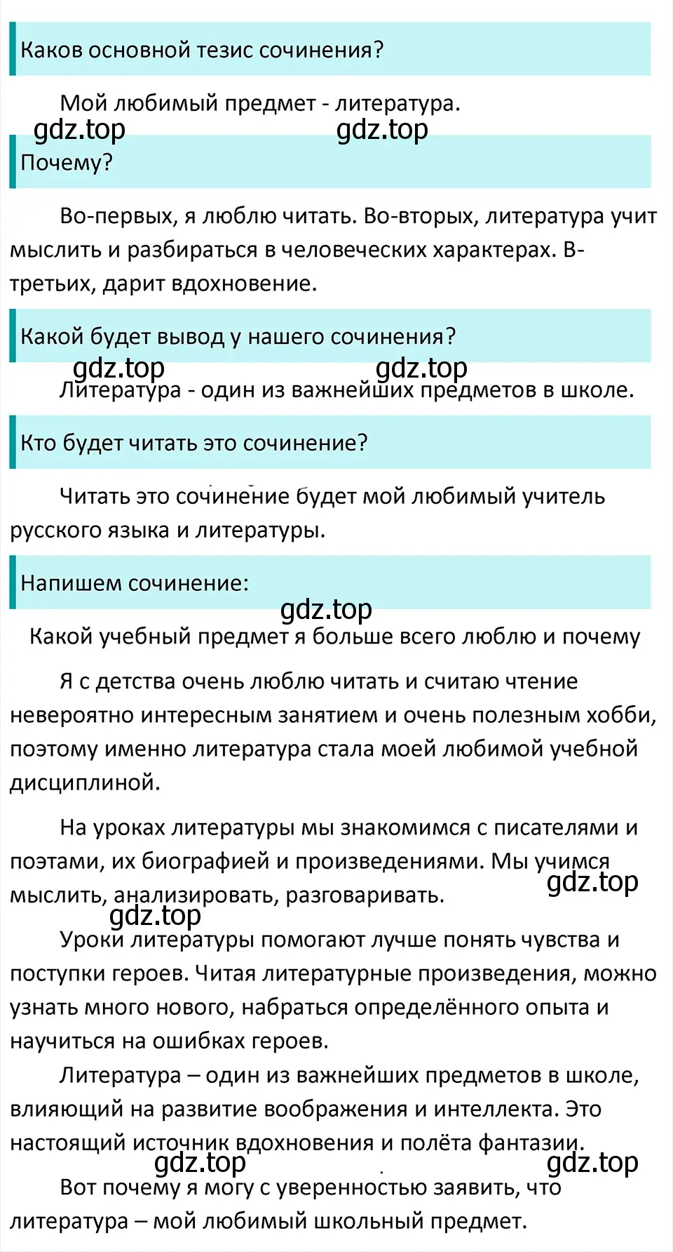 Решение 4. Номер 156 (страница 85) гдз по русскому языку 5 класс Ладыженская, Баранов, учебник 1 часть